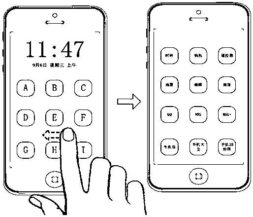 Application program control method, terminal and computer readable medium