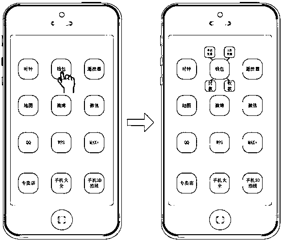 Application program control method, terminal and computer readable medium