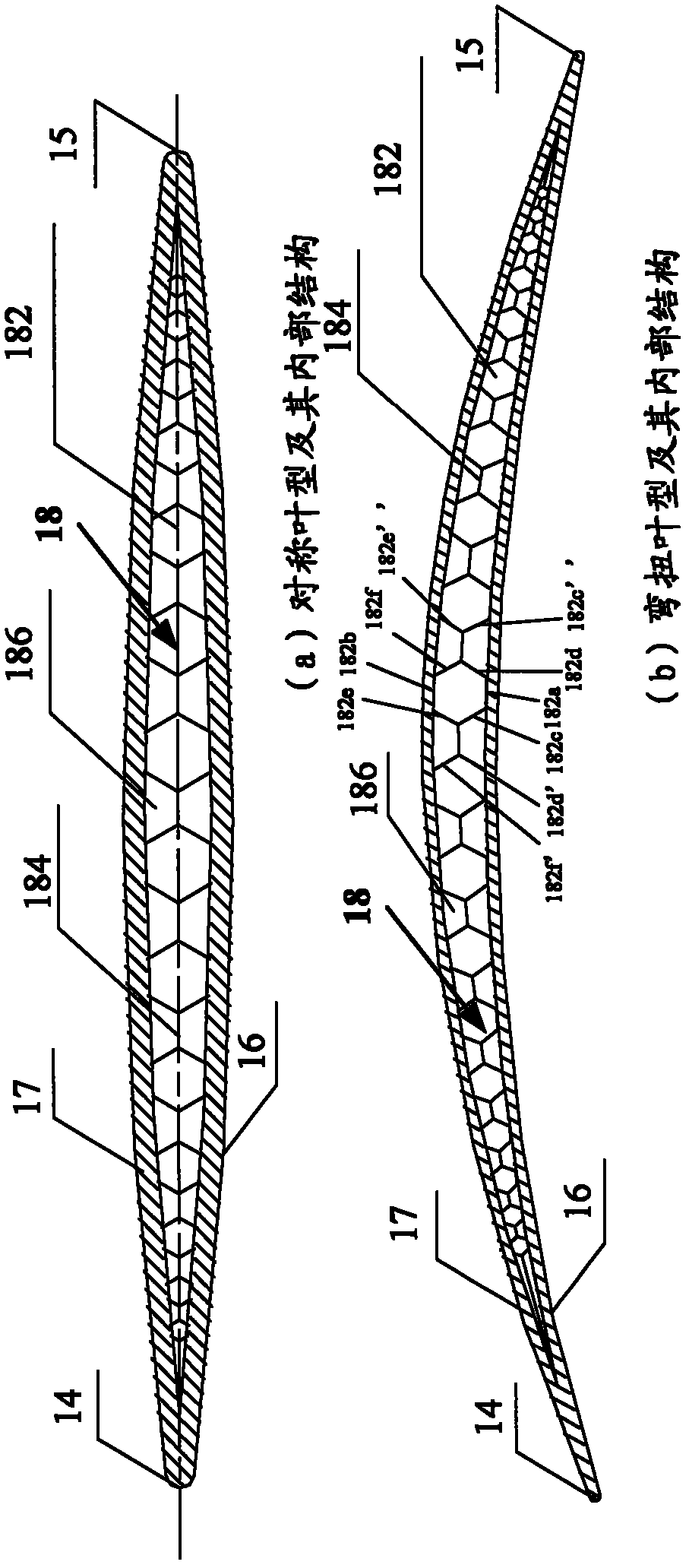 Hollow blade