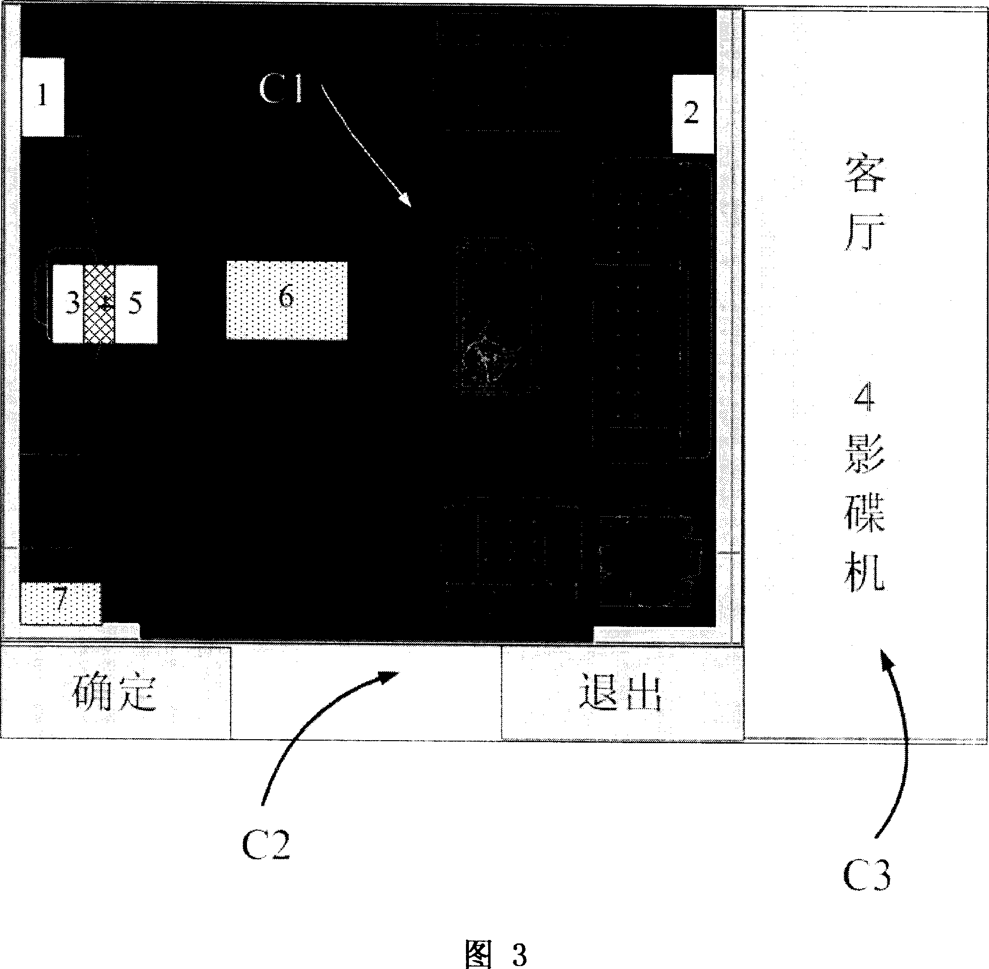 Method and system for controlling household appliances by using mobile phone