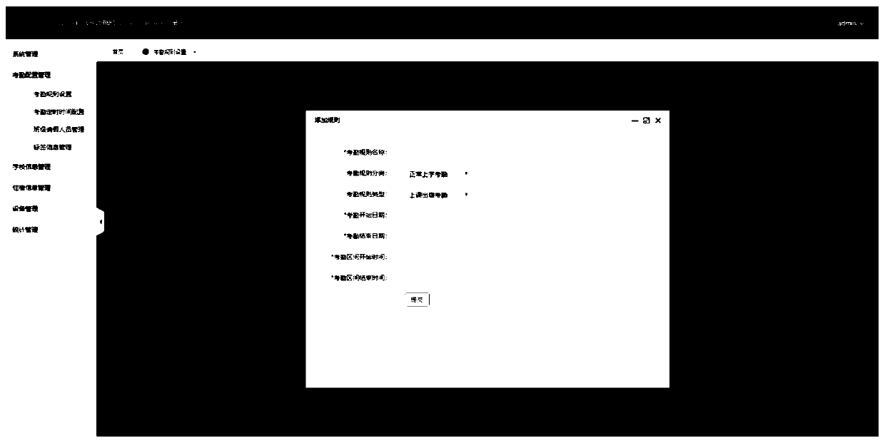 Intelligent attendance management and interaction method and system