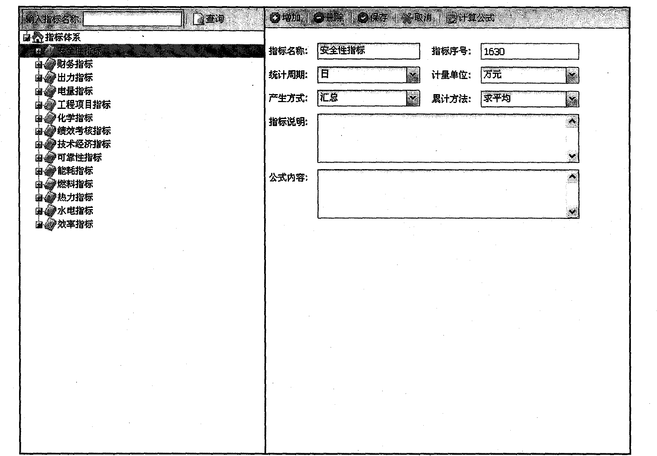 Index-system-model-based agile business intelligence data construction method