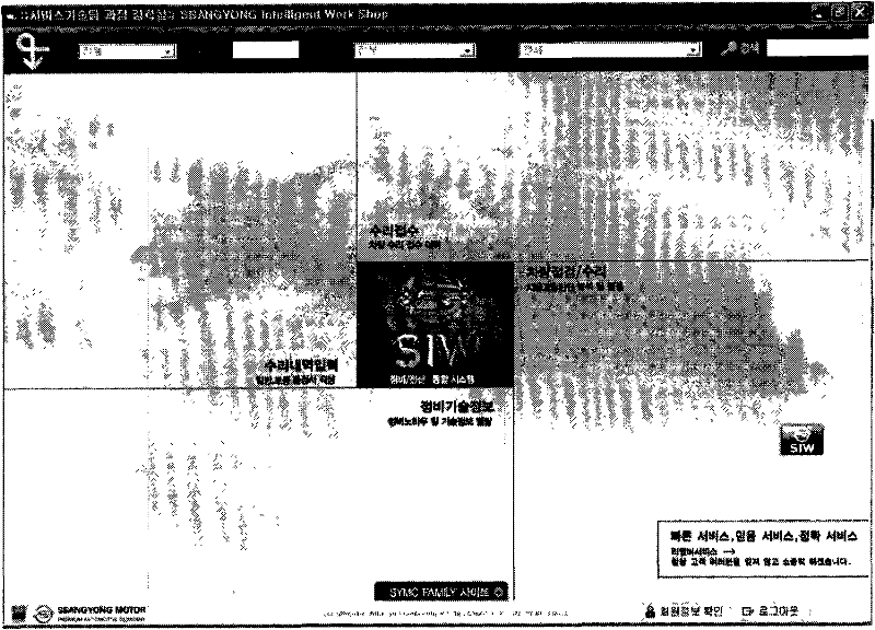 Computer readable media recording vehicle maintenance program