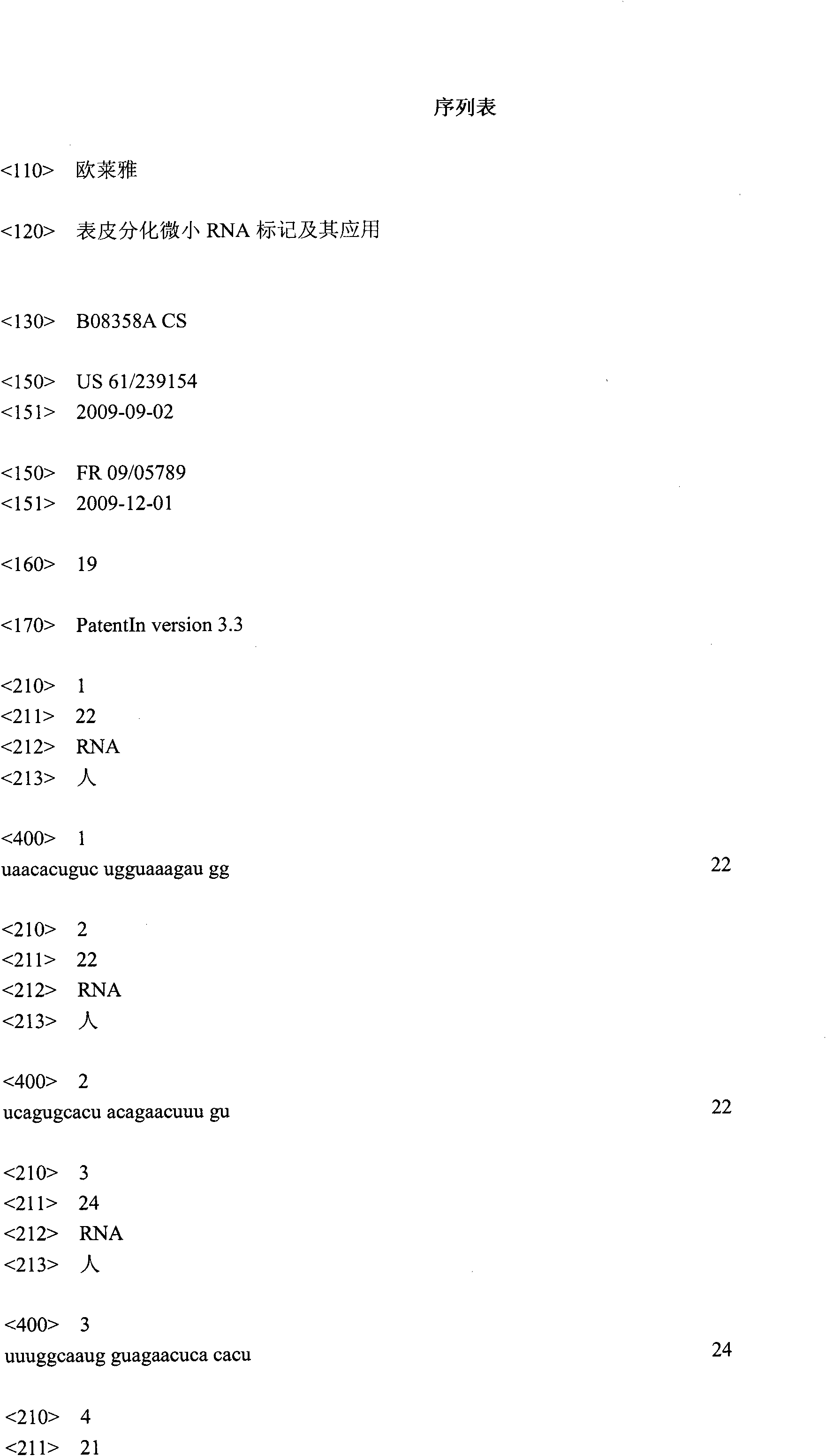 Epidermal differentiation microRNA signature and uses thereof