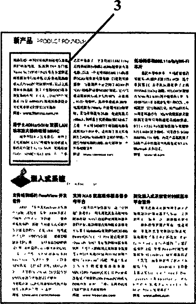 Flow type display method for reading broad fixed layout on handhold reading equipment