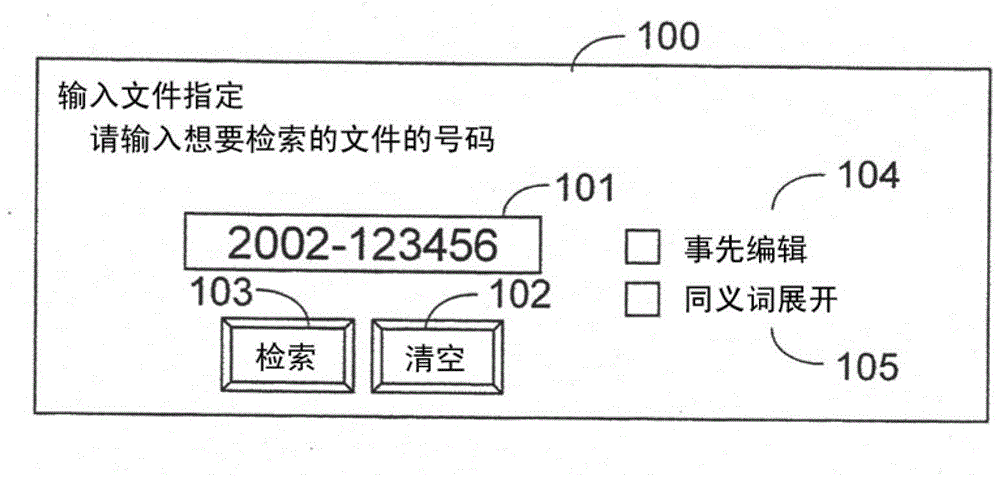 Similar file retrieval assisting device and similar file retrieval assisting method