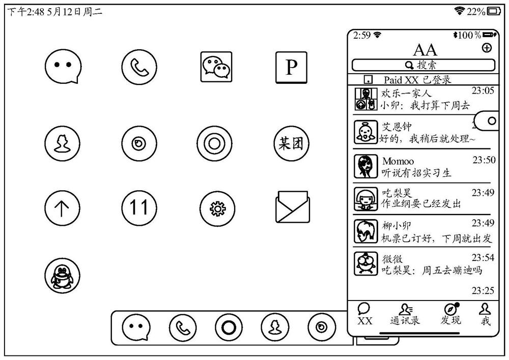 Information processing method, electronic equipment and computer readable storage medium