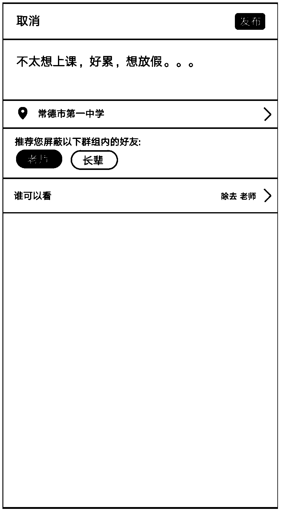 Intelligent shielding method, system and intelligent terminal based on social content