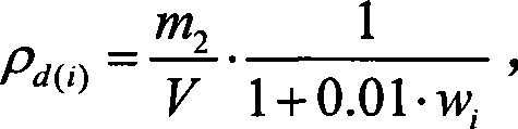 Experiment method for measuring maximum dry density of highroad base material