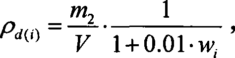 Experiment method for measuring maximum dry density of highroad base material