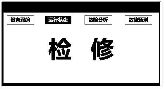 Switch cabinet intelligent marking device and system based on Internet of Things