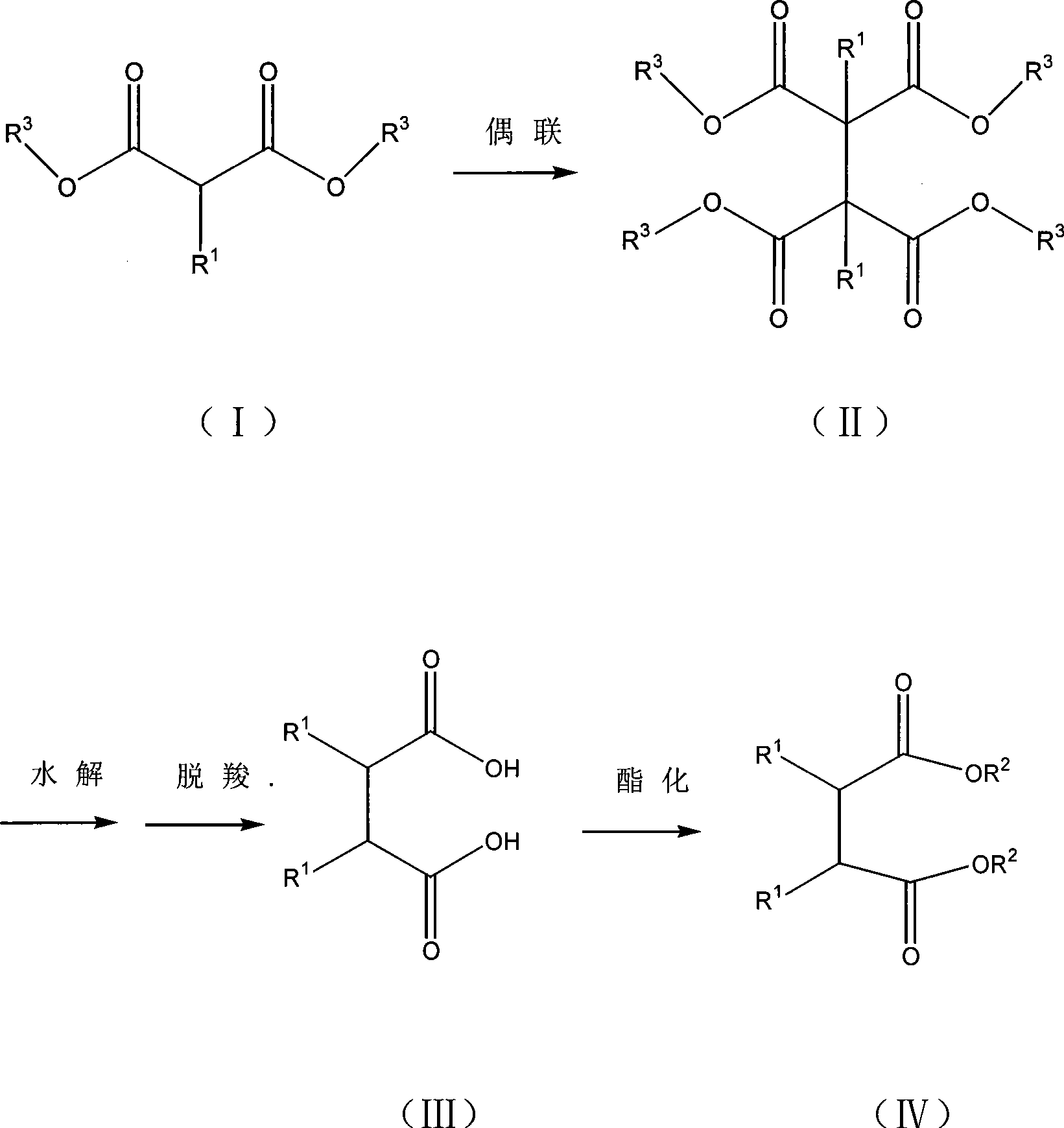 Method for preparing 2,3-dialkyl succinic acid and ester compounds thereof