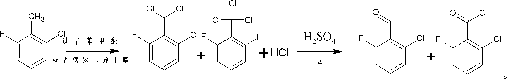 Method for preparing 2-chloro-6-fluorobenzaldehyde