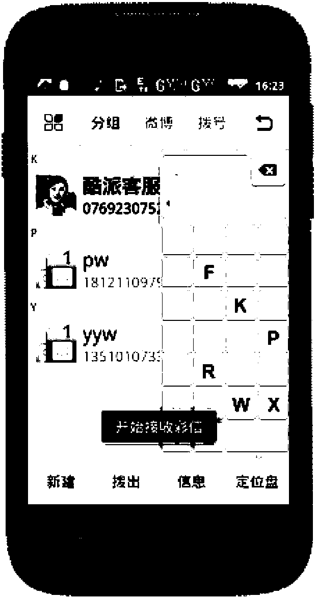 Mobile terminal input control method and device and mobile terminal