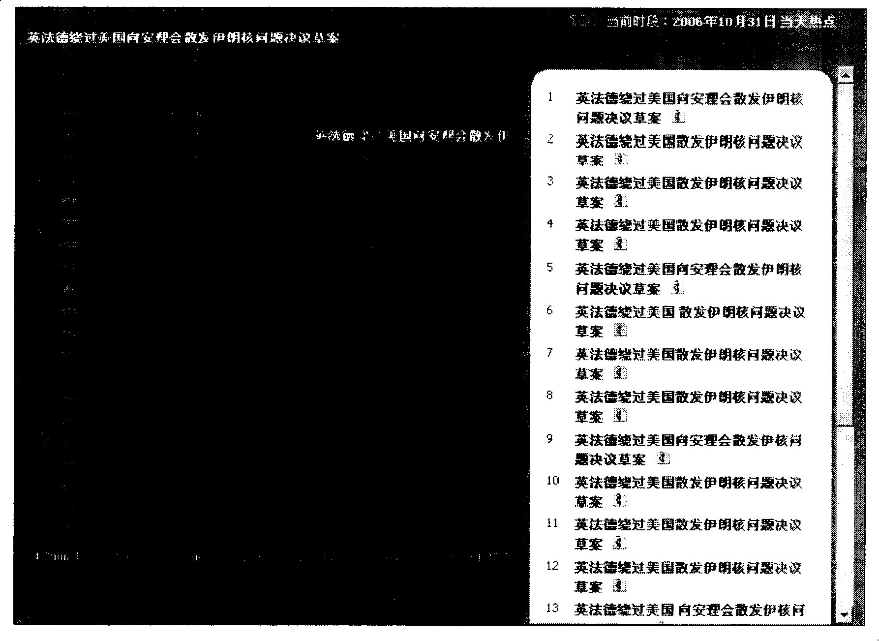 Method and system for automatically computing subject evolution trend in the internet