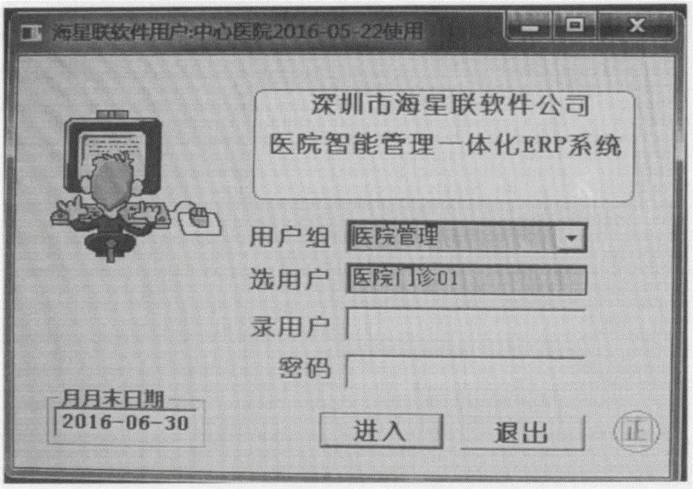 Hospital medical record large text intelligent variable software technique method