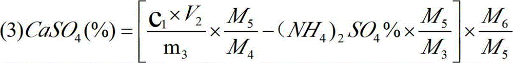 Determination method for contents of CaCO3, CaSO4 and (NH4)2SO4 in calcium carbonate filter cake