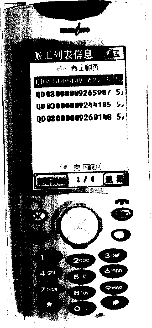 Computerized system for mobile customer service