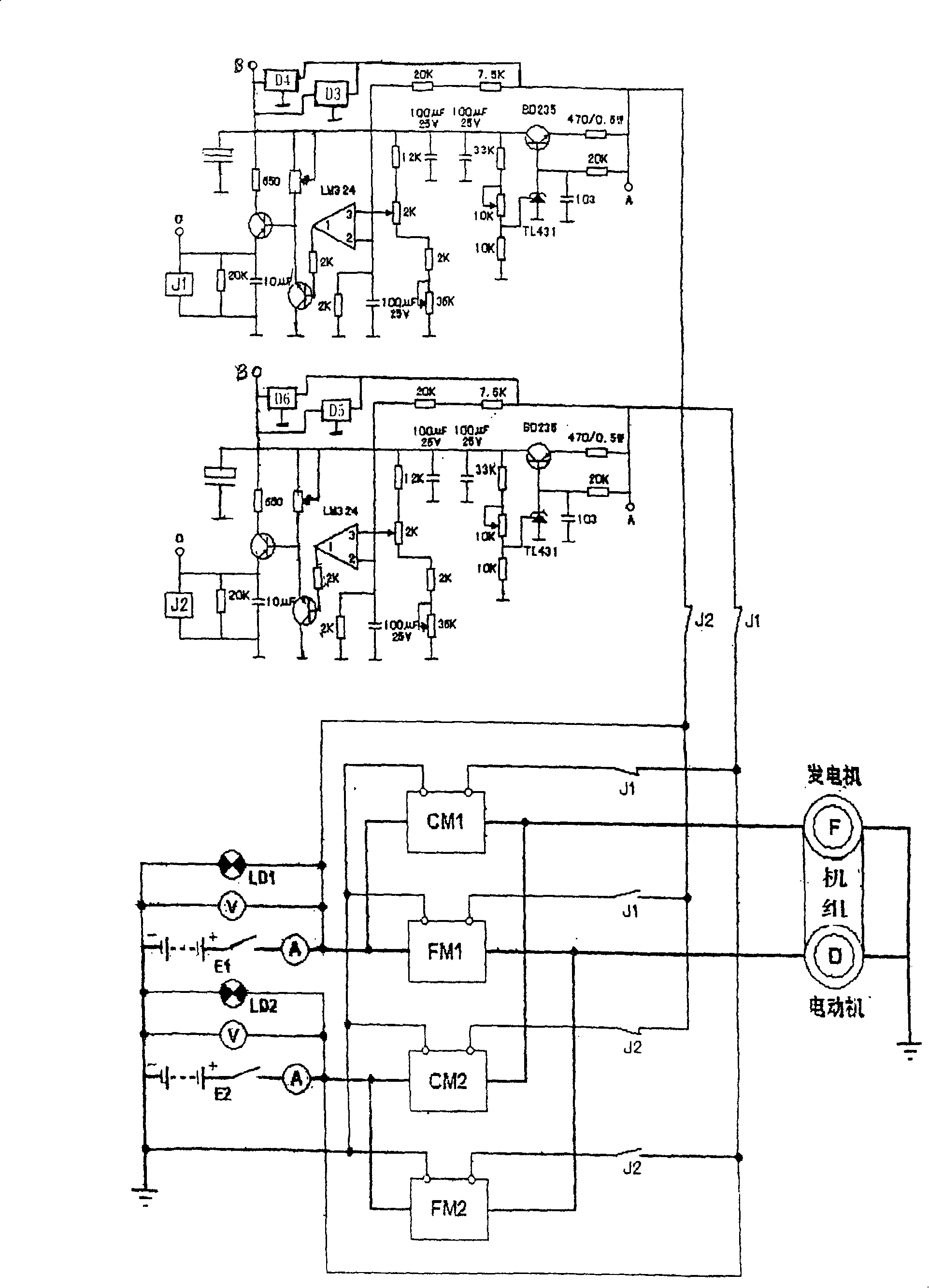 Integrated set with electromotion and power generation