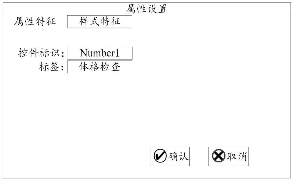 Medical record form designer and target form interface generation method