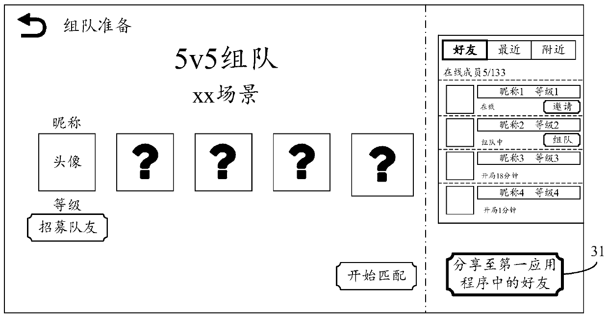 Information processing method and device, equipment and storage medium