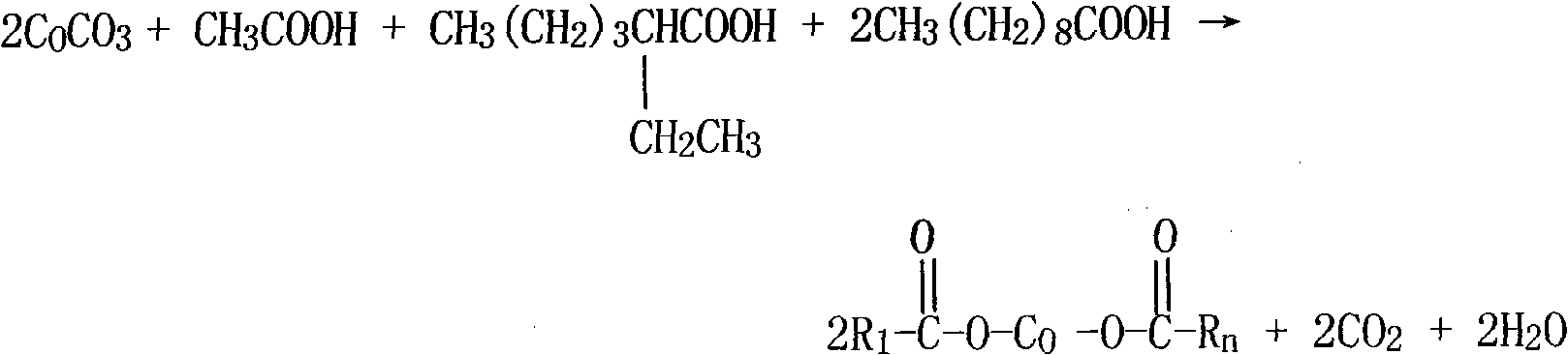 Process for preparing cobalt boracylate by hybrid reaction of cobaltous carbonate and organic carboxyl acid