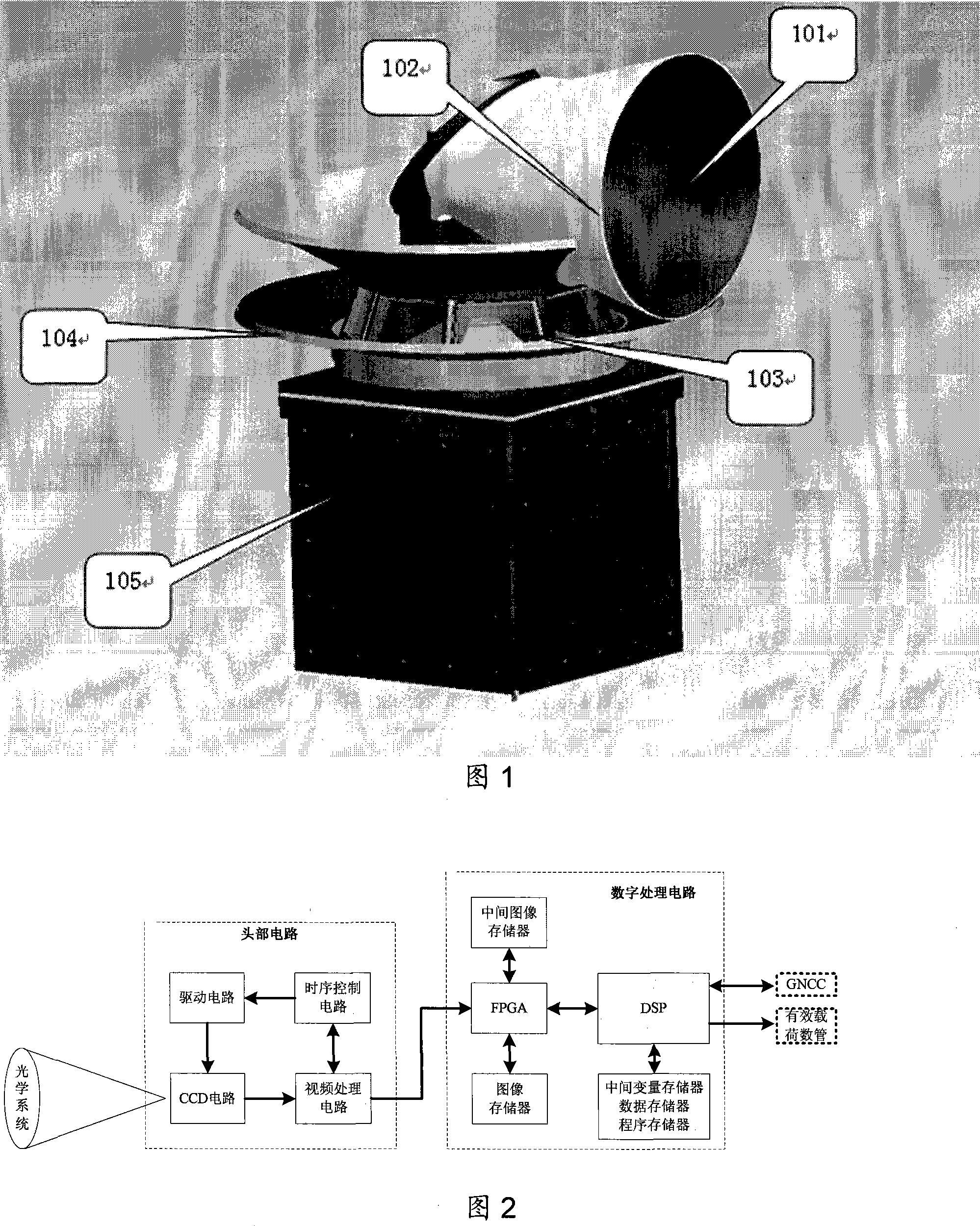 Visual light navigation sensor