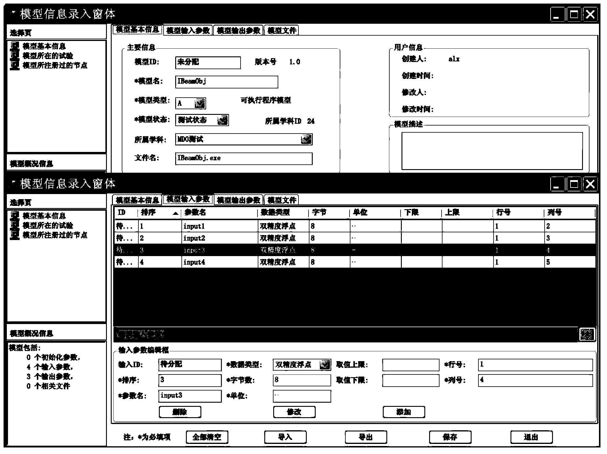 Method for packaging and integrating simulation models of distributed simulation platform of aircraft