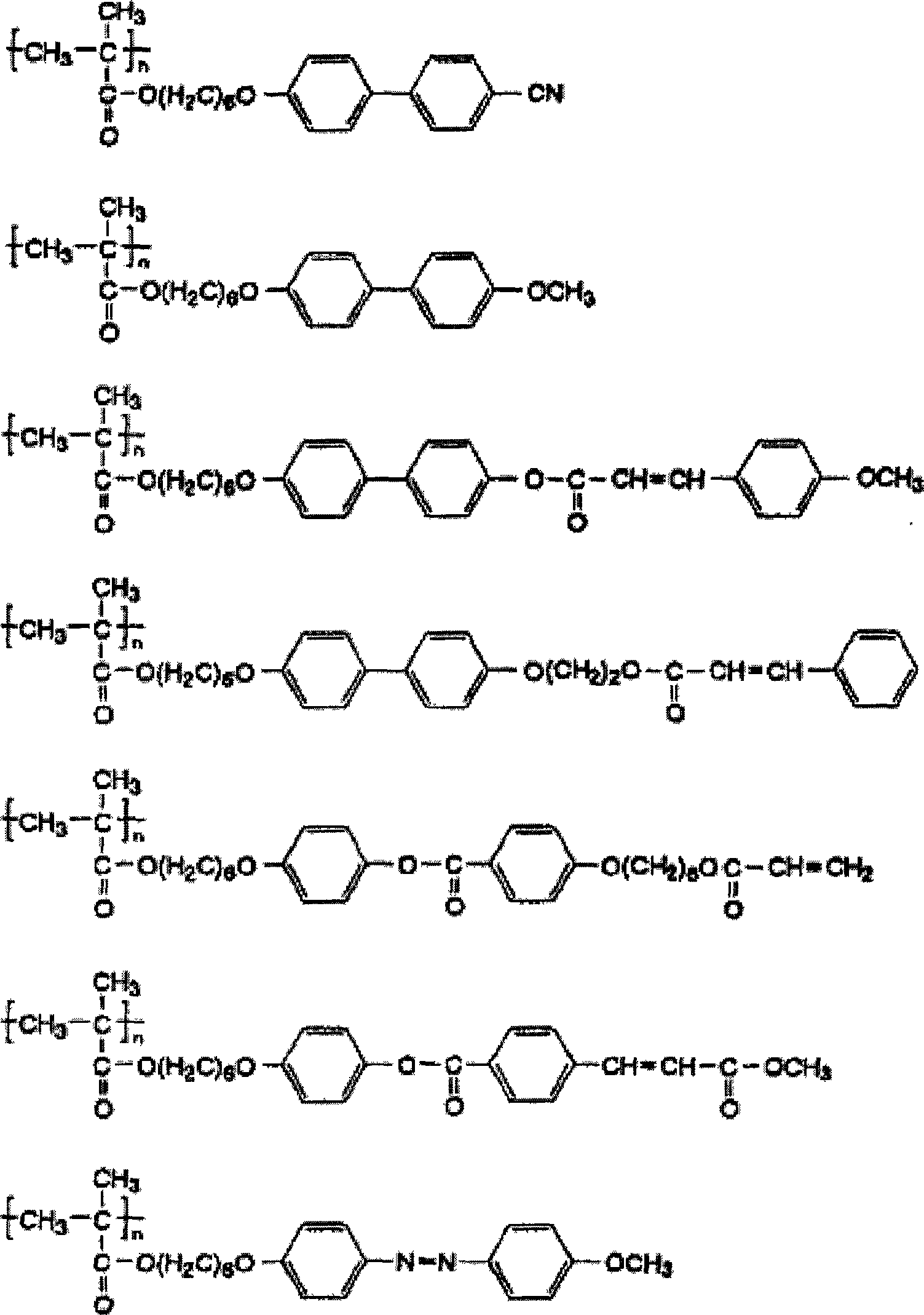 Optical film, method for producing same, and polymer liquid crystal particle