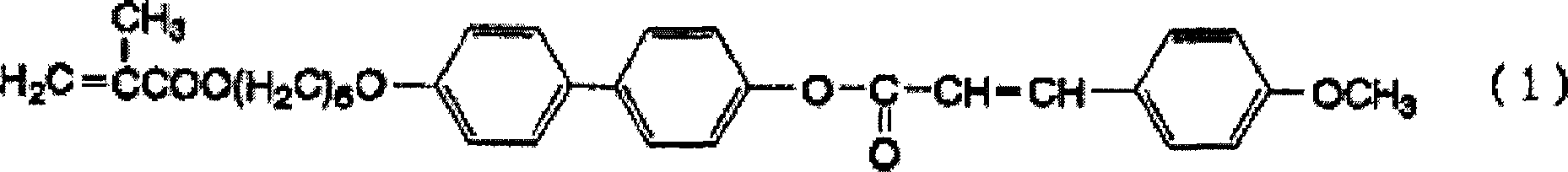 Optical film, method for producing same, and polymer liquid crystal particle