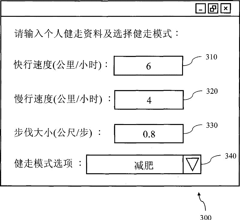 System and method for editing walking program