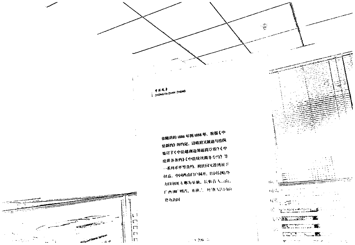 Character detection method and device, apparatus and computer readable storage medium