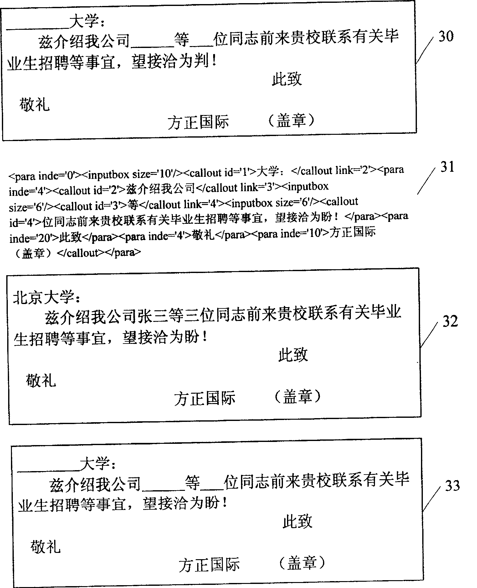 Composition data reusing method based on exhale annotation