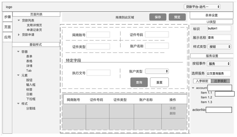 Target object processing method and device