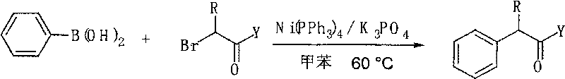 Method for preparing alpha-aryl carbonyl compound