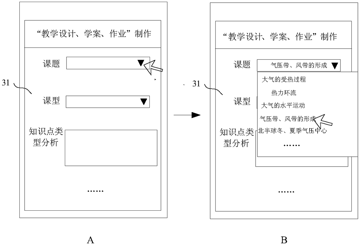 Method and apparatus of assisting lesson preparation