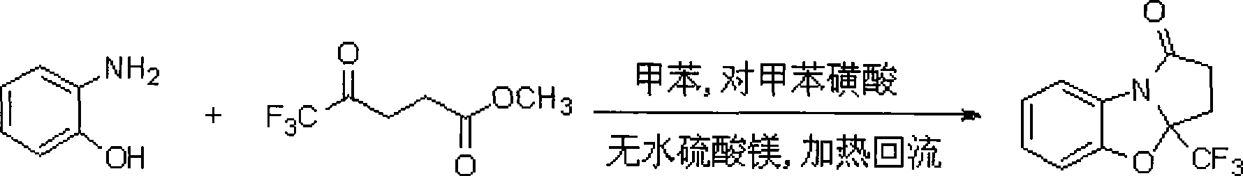 3a-(trifluoromethyl)-3,3a-dihydrobenzene[d]pyrrole[2,1-b]oxazole-1(2H)-ketone and synthesis method thereof