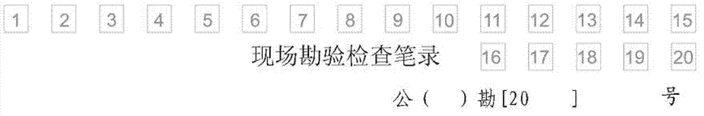 Method and system for electronizing handwriting