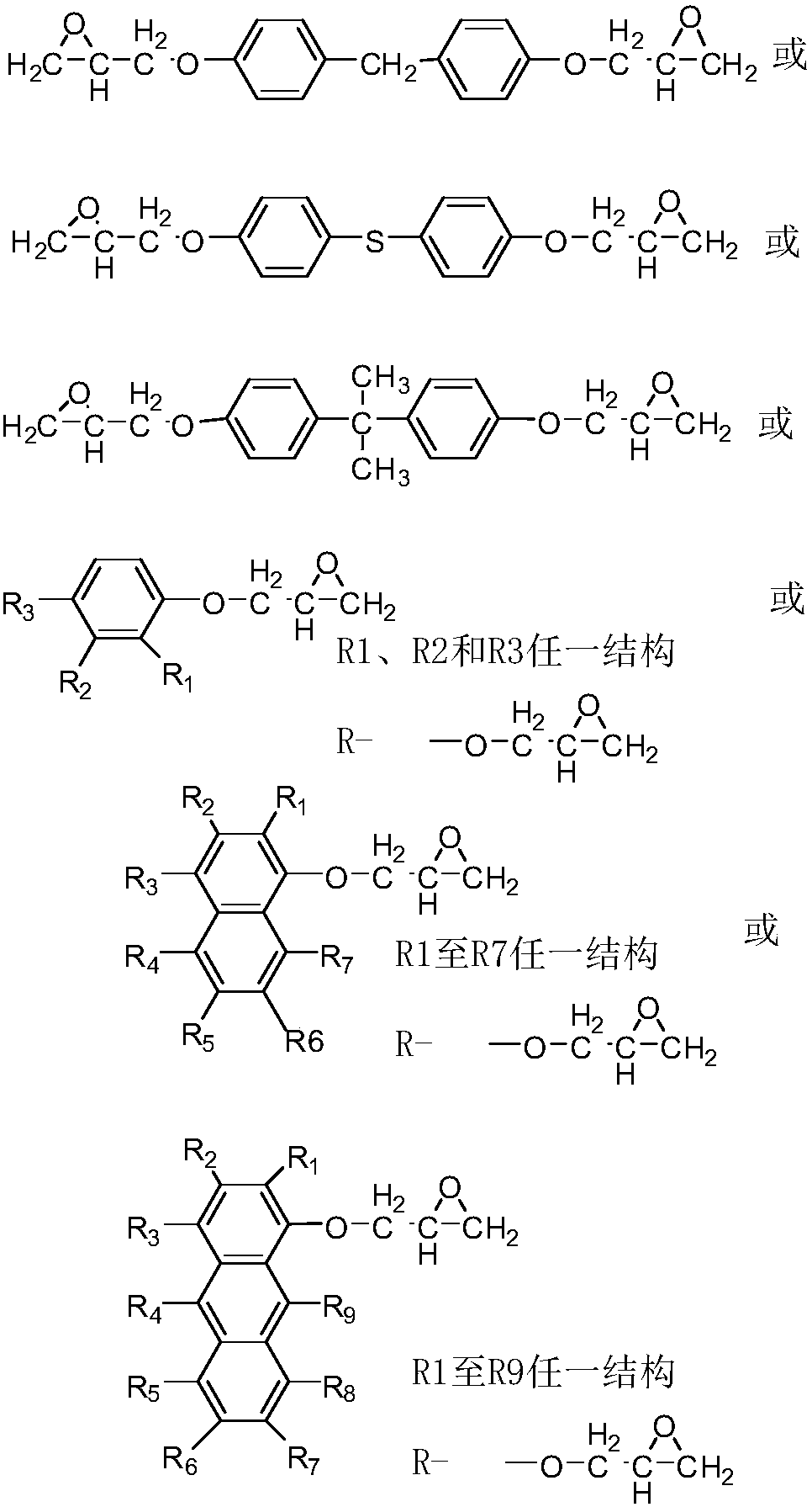 Tetrafunctional epoxy resin, and preparation method and application thereof