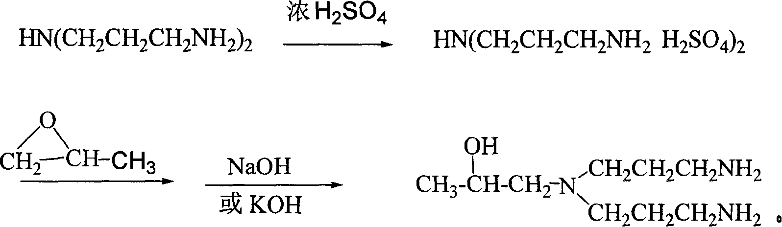 Organic polyamine, its synthesizing process and use