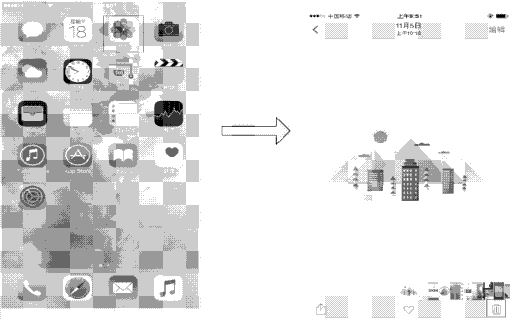 Object deletion method and terminal