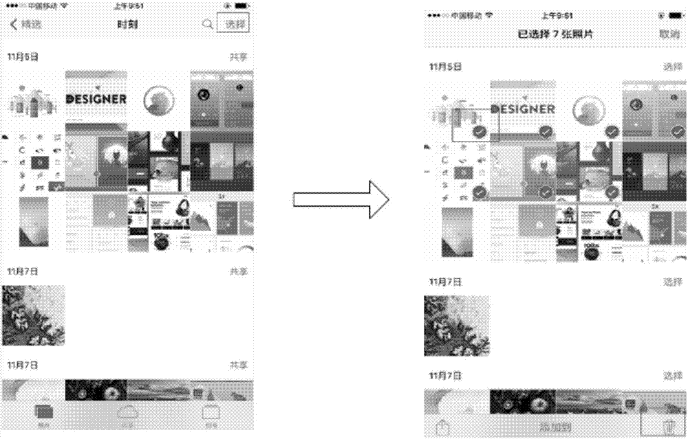 Object deletion method and terminal