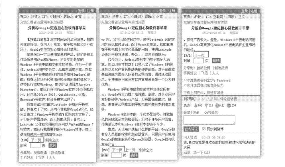 Server, client-side, system and method of achieving page load of browser