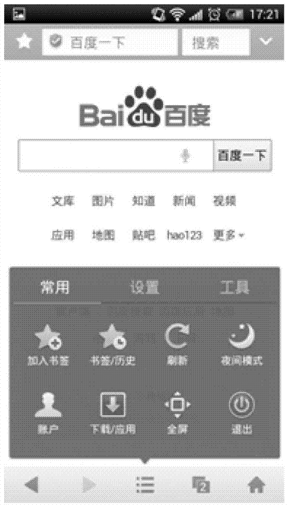 Method and device for modifying browser interface of mobile terminal, and mobile terminal