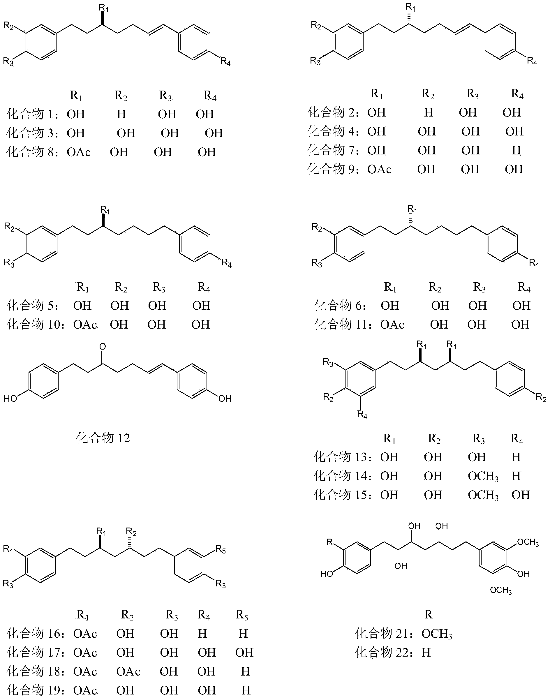 Diarylheptanoid compounds in curcuma zedoary and medicinal application thereof