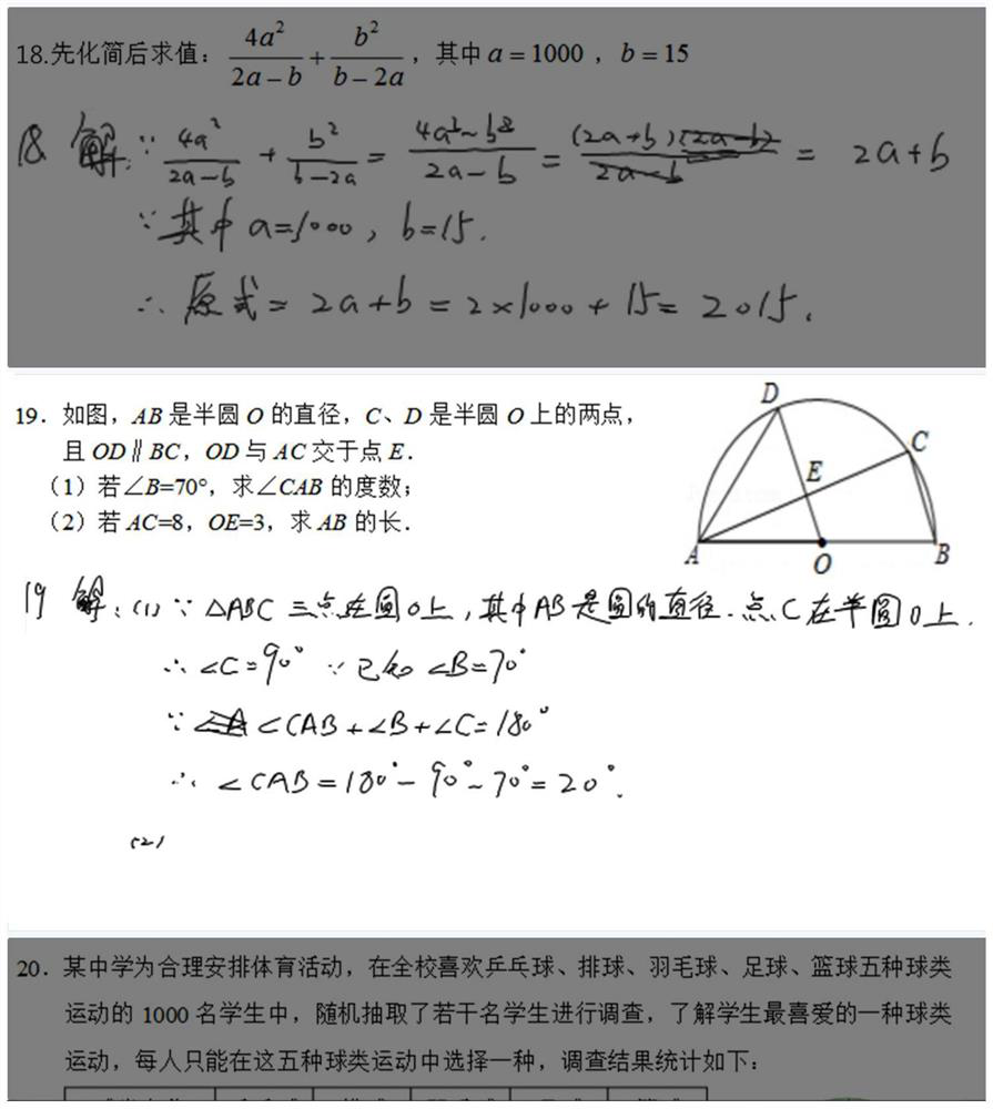 A method and device for online homework/examination input based on paper handwriting