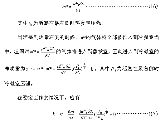 Power circulation system for power generation