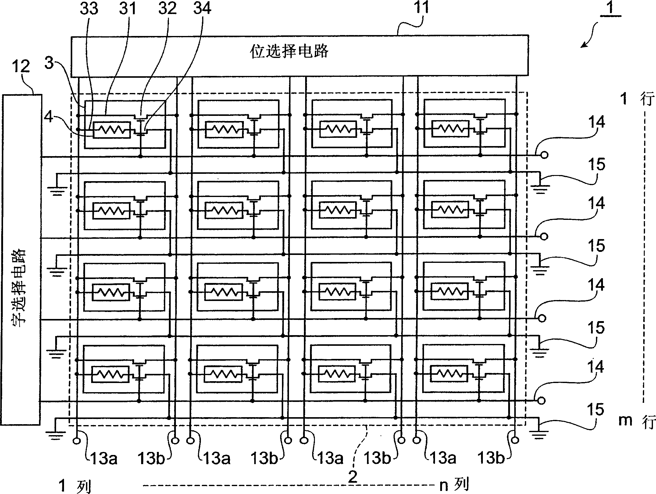 Magnetic memory