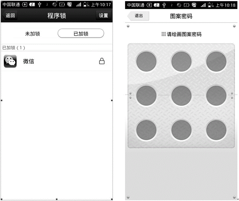 Method and device for protecting user privacy data of application program