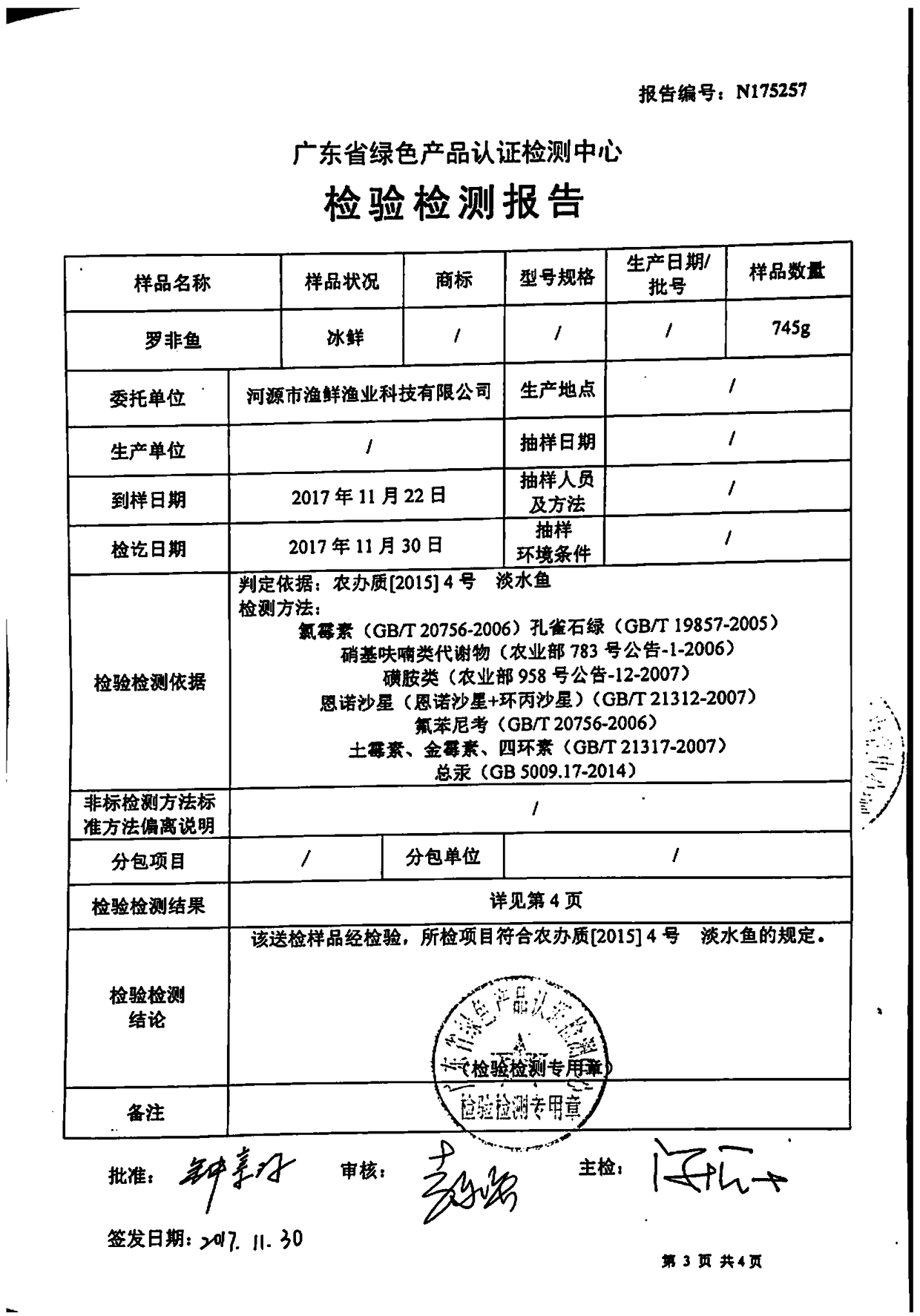 Method for culturing adult fishes before tilapia appear on market